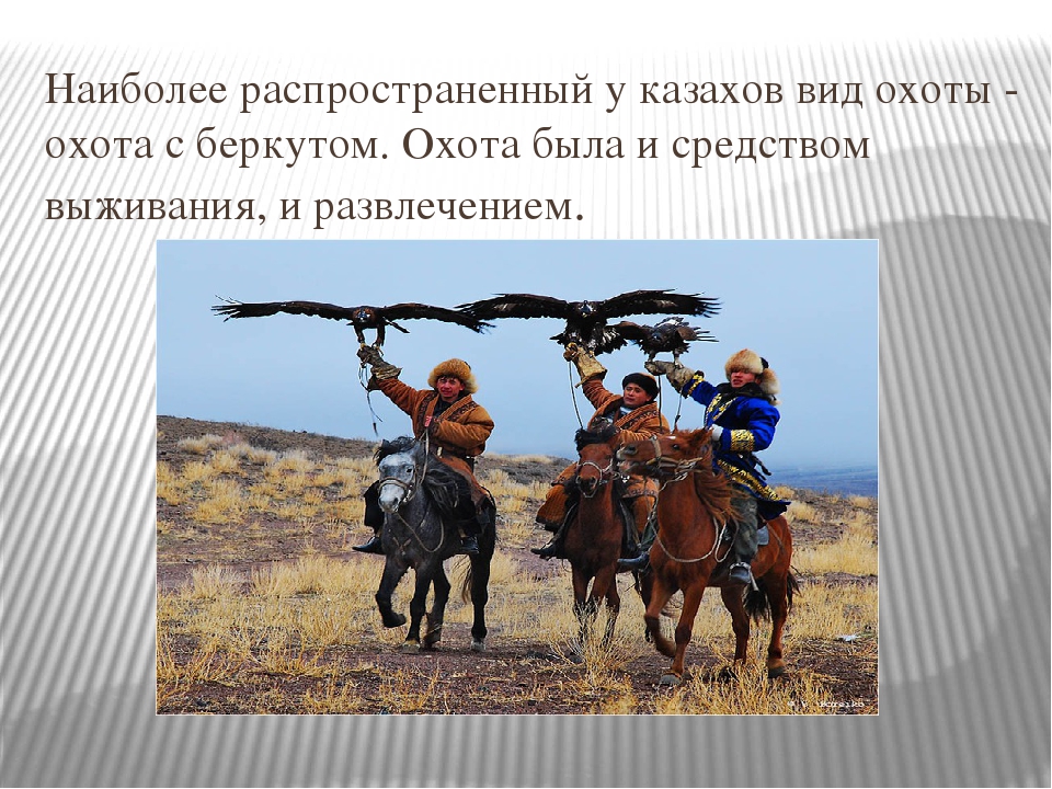 Развитие устной исторической традиции казахов в конце xix начале xx веков презентация